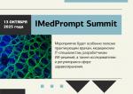       Aspectum        MedPrompt Summit 